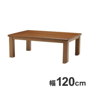 カジュアルこたつ 幅120 天然木アカシア突板 リビングこたつ 温度調節