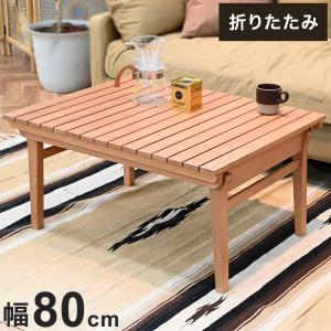 楢天然木で高級感 国産 折れ脚こたつ 長方形 150×80 / 日本製 こたつ