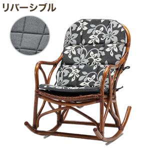 飛騨産業 ロッキングチェア ニューマッキンレイ 椅子 チェア