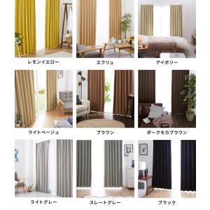 カーテン 遮光 1級 2級 2枚入 1枚入 2...の詳細画像1