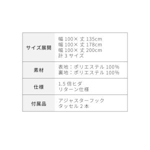 節電完全遮光カーテン 省エネ リターン仕様 遮...の詳細画像3