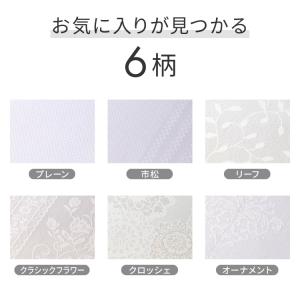 高機能 断熱 レースカーテン 夜も見えにくい ...の詳細画像3