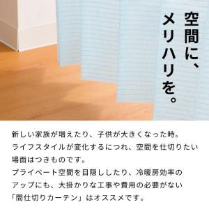 間仕切りカーテン フリーカット 幅100cm ...の詳細画像5