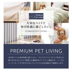 ペットの爪が引っかかりにくいマルチカバー 18...の詳細画像4