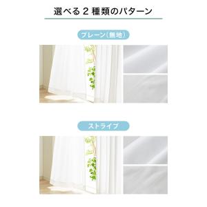 ミラーレースカーテン 2枚組 防音効果 夜も見...の詳細画像1