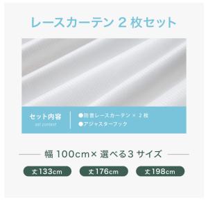 ミラーレースカーテン 2枚組 防音効果 夜も見...の詳細画像3