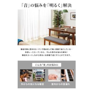 ミラーレースカーテン 2枚組 防音効果 夜も見...の詳細画像4