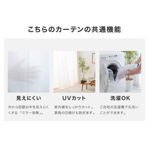 ミラーレースカーテン 2枚組 機能を選べる 幅...の詳細画像1