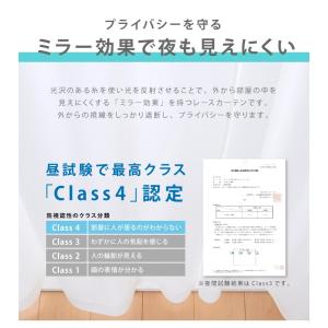 防カビレースカーテン 2枚組 幅100 幅15...の詳細画像2