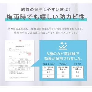 防カビレースカーテン 2枚組 幅100 幅15...の詳細画像4