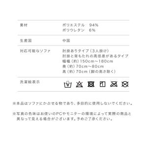 ソファーカバー 3人掛け用 レザー調 肘あり ...の詳細画像5