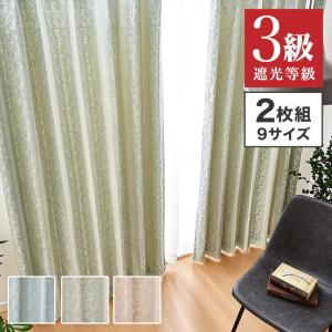 2級遮光 カーテン リーフ柄 2枚組 幅100 丈135 178 200 おしゃれ 北欧