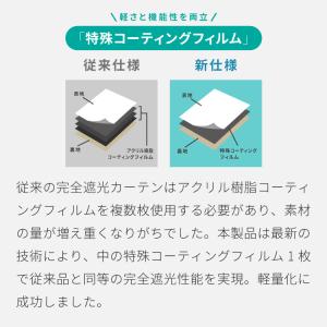完全遮光カーテン 2枚 7色 13サイズ 遮光...の詳細画像5