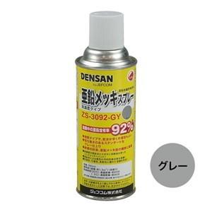 JEFCOM 亜鉛メッキスプレー ZS-3092-GY 電設作業工具 電設化成品 亜鉛塗料スプレー ...