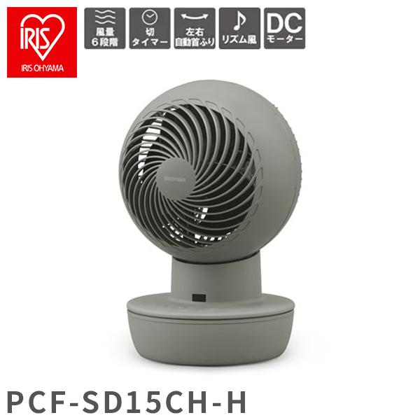 サーキュレーター dcモーター 静音 コードレス 充電式 アイリスオーヤマ 左右 自動首振り 扇風機...