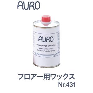 アウロ AURO フロアー用ワックス Nr.4...の詳細画像1
