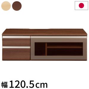 テレビ台 120 国産 完成品 ローボード テレビボード 北欧 木製テレビ台 TV台 テレビラック ロータイプ 幅120.5×奥行45×高さ39cm 日本製 天然木 代引不可｜recommendo