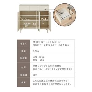 日本製 完成品 北欧 木製 キャビネット 幅8...の詳細画像5