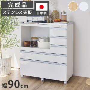 大型電子レンジが入る ステンレス キッチンカウンター 5段 幅90 食器棚 完成品 引き出し ステンレス天板 コンパクト 家電収納 レンジ台 キッチン収納