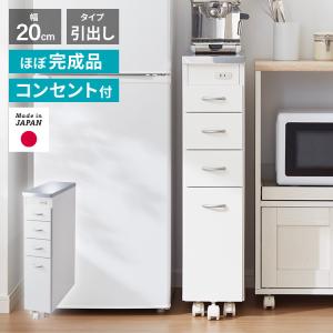 日本製 すき間ワゴン 完成品 白 幅15cm×奥行44cm すきま収納 隙間収納