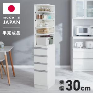 30cm 2面オープン1cmピッチすきま収納 日...の商品画像