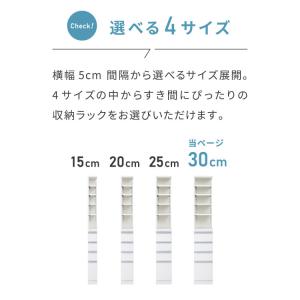 30cm 2面オープン1cmピッチすきま収納 ...の詳細画像4