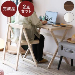 折りたたみデスク&チェアセット デスク幅70 折り畳みデスク 折りたたみ