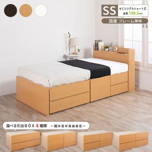 ベッド セミシングルショート 収納付き 日本製 フレームのみ 大容量 ベッドフレーム 木製 引き出し付き 収納ベッド 木製ベッド シンプル インテリア 代引不可｜recommendo