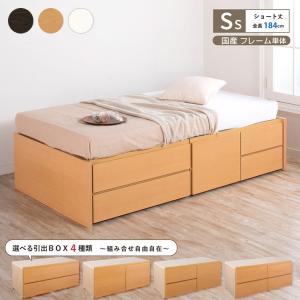 ベッド シングル 収納付き 日本製 フレームのみ 大容量 ベッドフレーム 木製 引き出し付き 収納ベッド 木製ベッド シンプル インテリア 北欧 代引不可｜recommendo