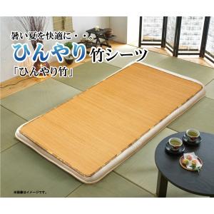大島屋 竹ひんやりマット NA 21-194-2 代引き不可 : A-life Shop