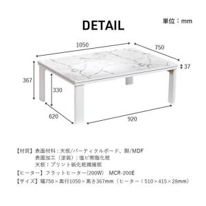 こたつテーブル フラットヒーター テーブル 約...の詳細画像1