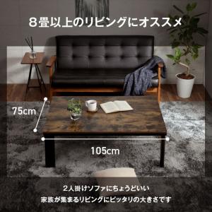 こたつテーブル フラットヒーター テーブル 約...の詳細画像4