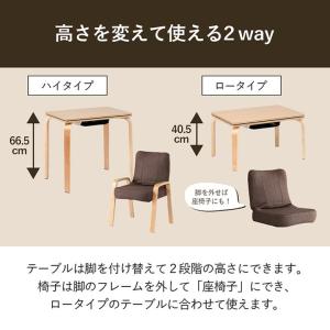 こたつ テーブル 椅子 3点セット 70×50...の詳細画像4
