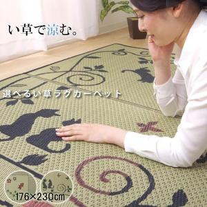 い草ラグ ラグ カーペット 3畳 長方形 和柄 風物詩CX金魚 約176×230cm  敷き物 3畳 アニマル