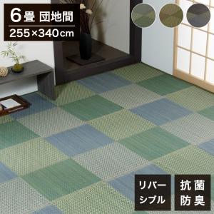 い草ラグ ピーア 255×340cm 団地間6畳 リバーシブル 花ござ 市松柄 両面使える カーペット ラグ 涼感 和室 洋室 ヒバ 抗菌 防臭 フローリング 代引不可
