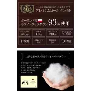 日本製 羽毛ふとん 羽毛増量 シングル 1.3...の詳細画像3