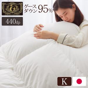 日本製 羽毛ふとん キング 2.0kg 最高クラスプレミアムゴールドラベル ポーランド産ホワイトグースダウン 95% 440dp以上 立体キルト 抗菌 掛け布団 代引不可｜recommendo