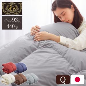 日本製 羽毛ふとん ダブル 最高ランクプレミアムゴールドラベル