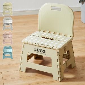 LUGS ラグス コンパクトチェア くすみカラー 背もたれ付き 折りたたみチェア アウトドアチェア ステップチェア キッズチェア キャンプ ソロキャンプ 代引不可