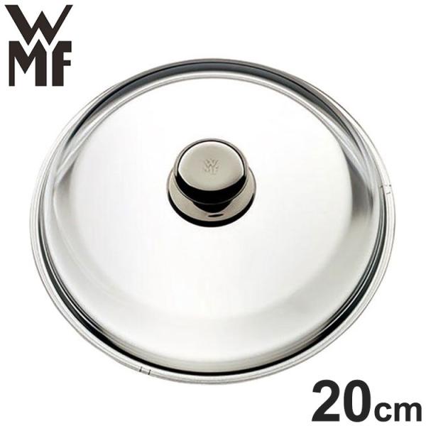 WMF フライパン用ガラス蓋20cm W0720399902 ヴェーエムエフ キッチンツール 料理 ...