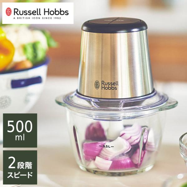 ラッセルホブス 4ブレードミニチョッパー 7820JP フードプロセッサー ミキサー 電動 ブレンダ...