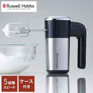 ラッセルホブス ベーシックハンドミキサー 収納ケース付き Russell