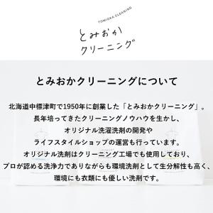 4個セット とみおかクリーニング オリジナル洗...の詳細画像1