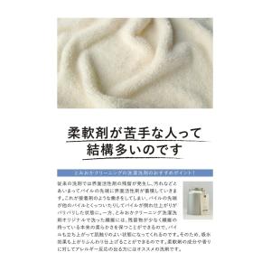 4個セット とみおかクリーニング オリジナル洗...の詳細画像2