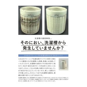 4個セット とみおかクリーニング オリジナル洗...の詳細画像3