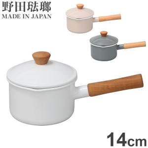 野田琺瑯 日本製 クルール ソースパン 14cm IH対応 片手鍋 ふた付き CL-14N 天然木ハンドル 両口 蓋 フタ ホーロー 琺瑯 野田ホーロー Couleur