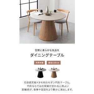 ダイニングテーブル 円形 幅110cm 丸テー...の詳細画像1