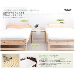 天然木 すのこベッド すのこベッド用棚 幅60...の詳細画像1