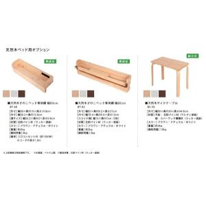 天然木 すのこベッド すのこベッド用棚 幅60...の詳細画像2