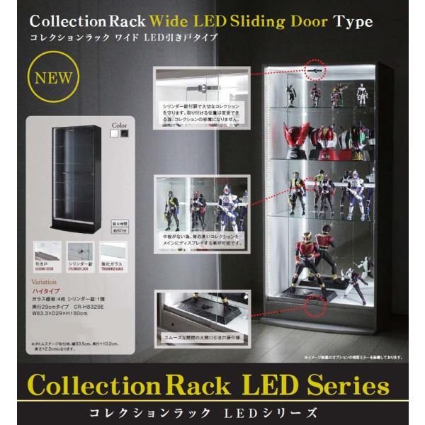 コレクションラック ディスプレイ　ケース　ハイタイプ ワイド 引き戸　スライドドア LED 奥行29...